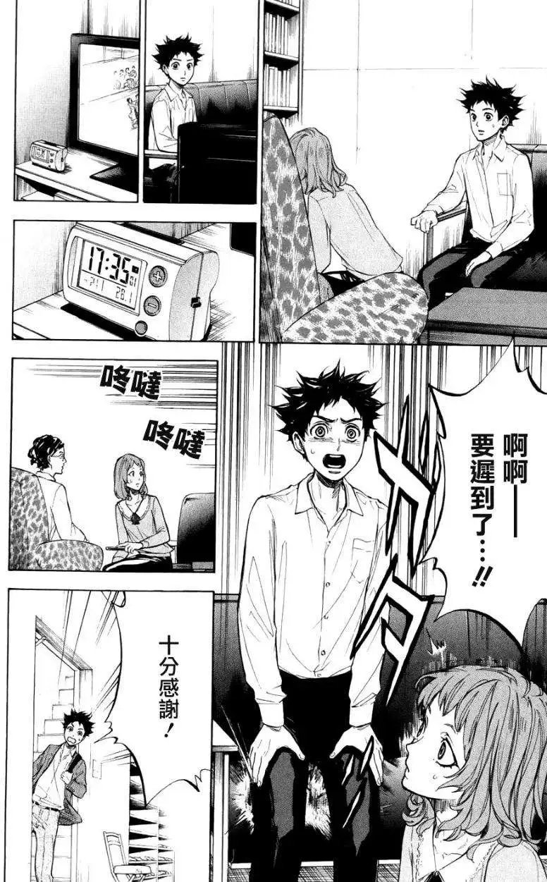 第23回