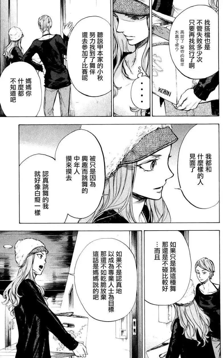 第23回