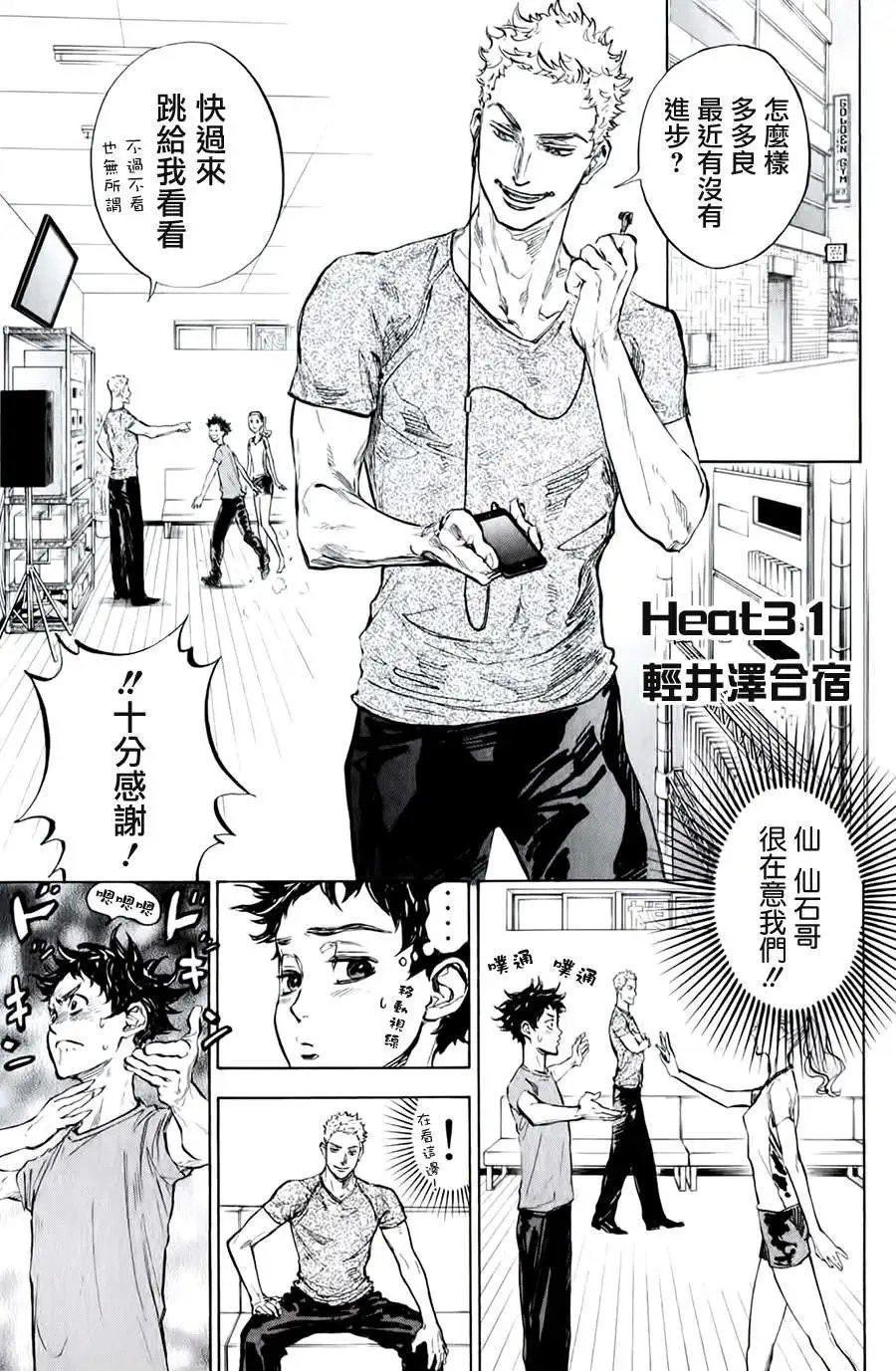 第31回