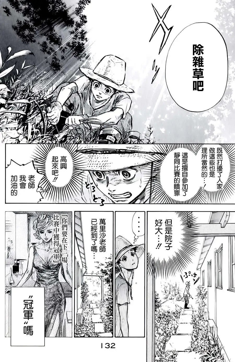 第31回
