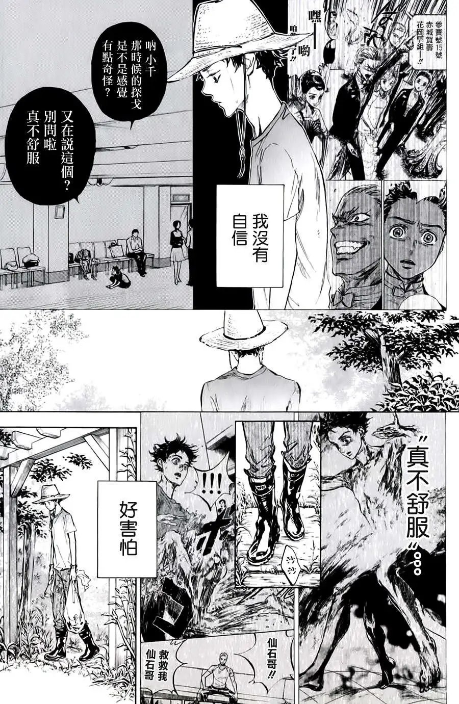 第31回