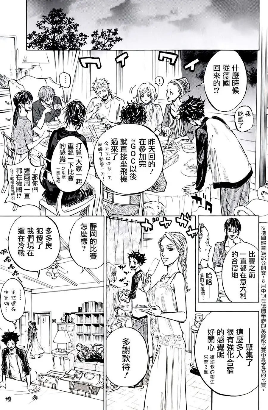 第31回