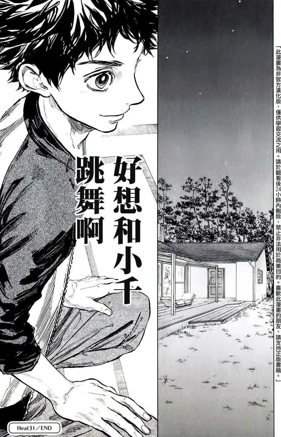 第31回