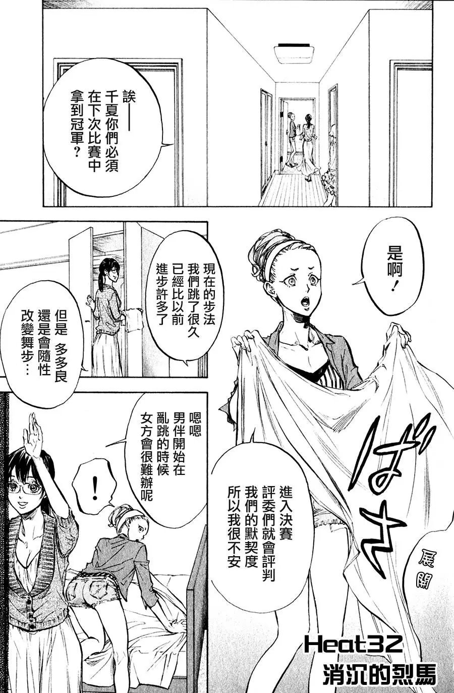 第32回