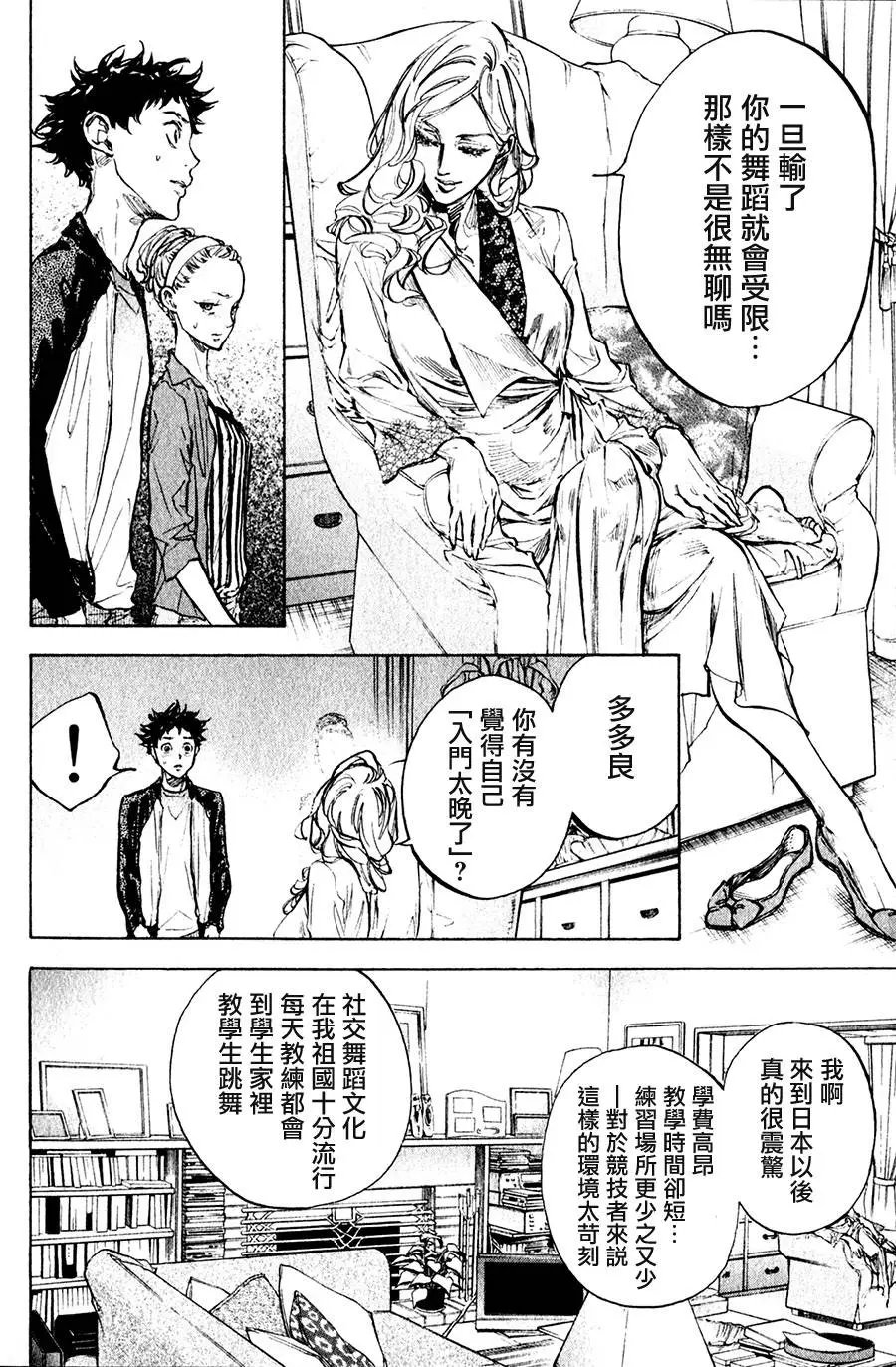 第32回