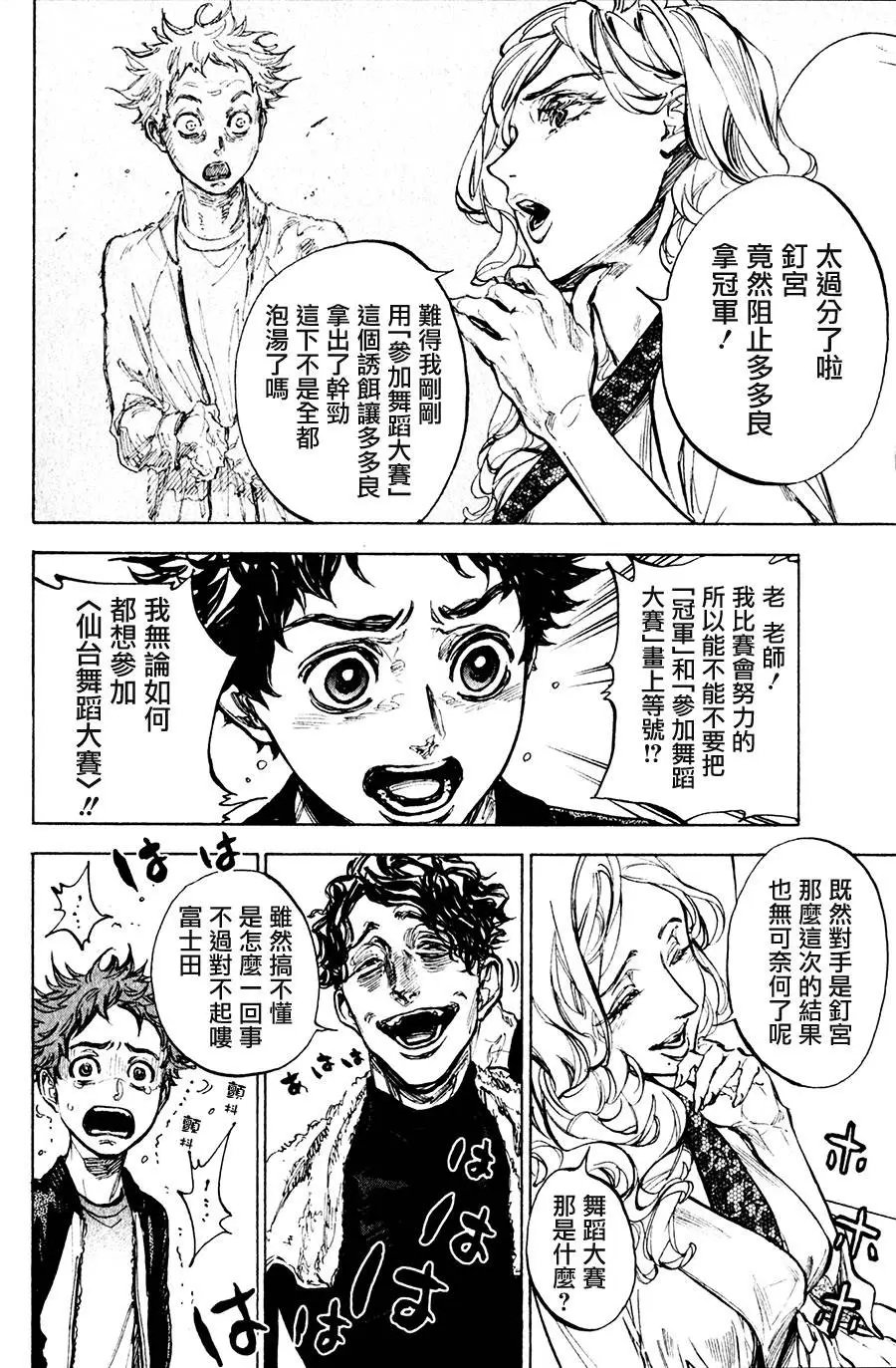 第32回