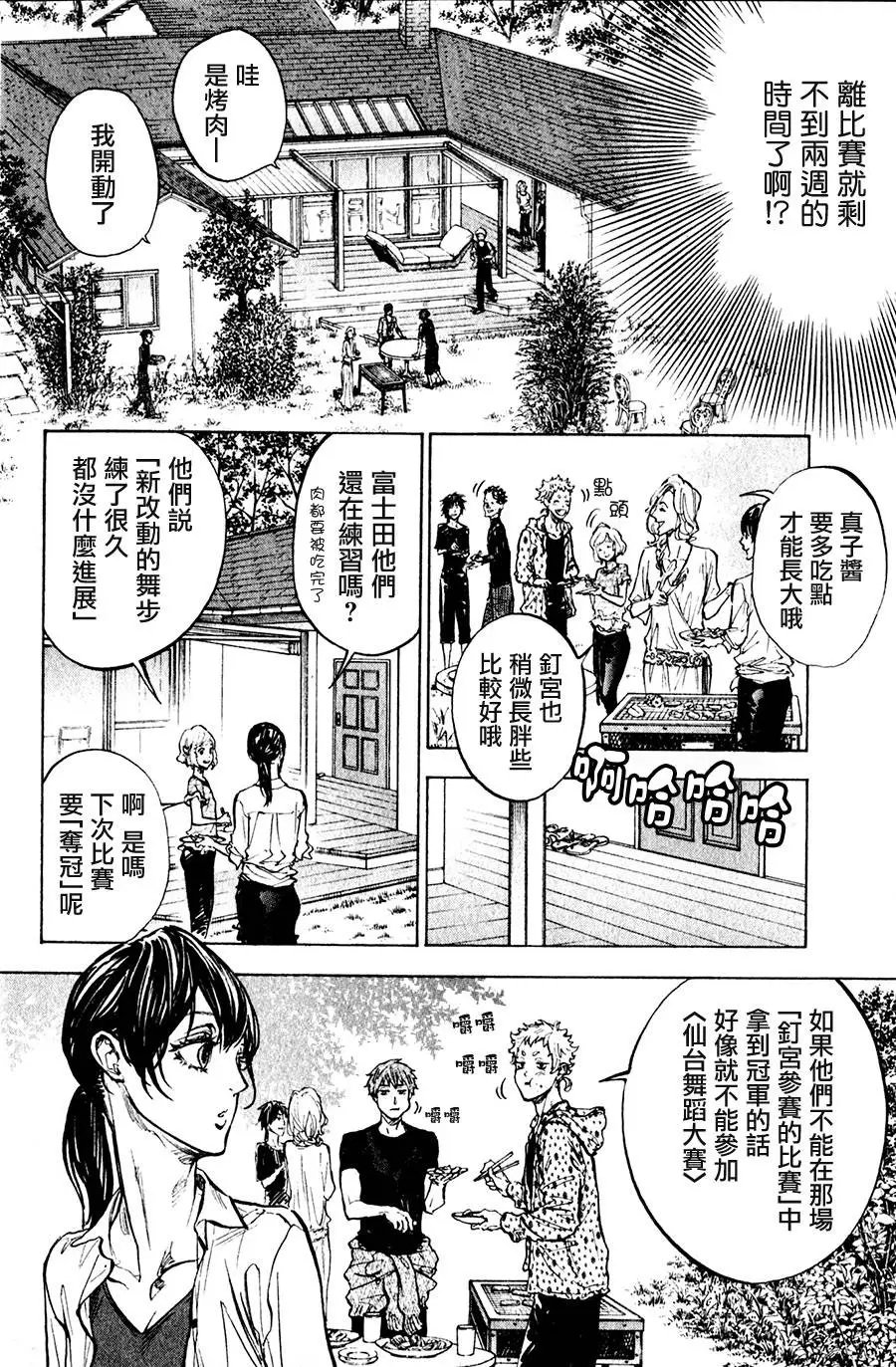 第32回