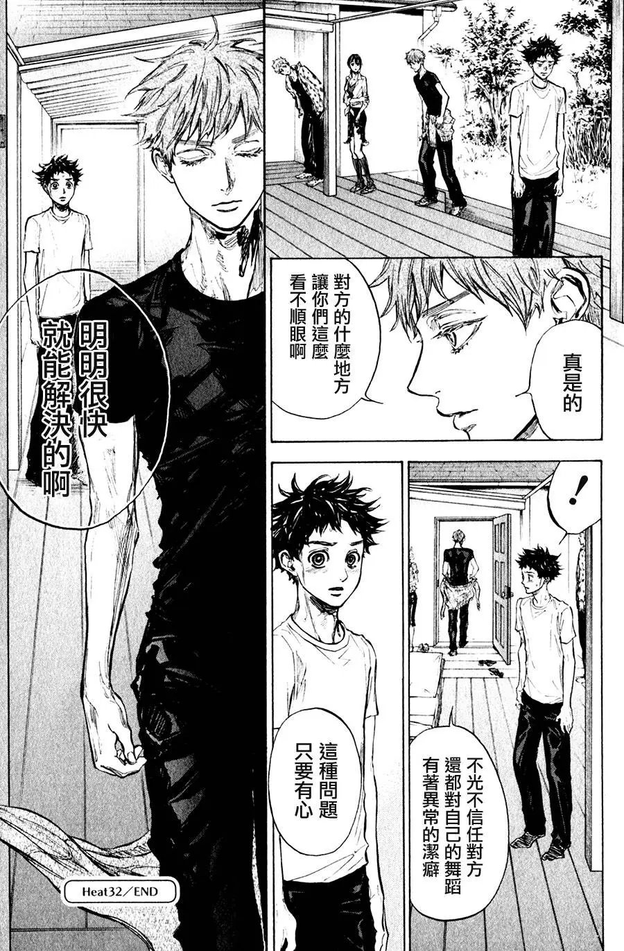 第32回