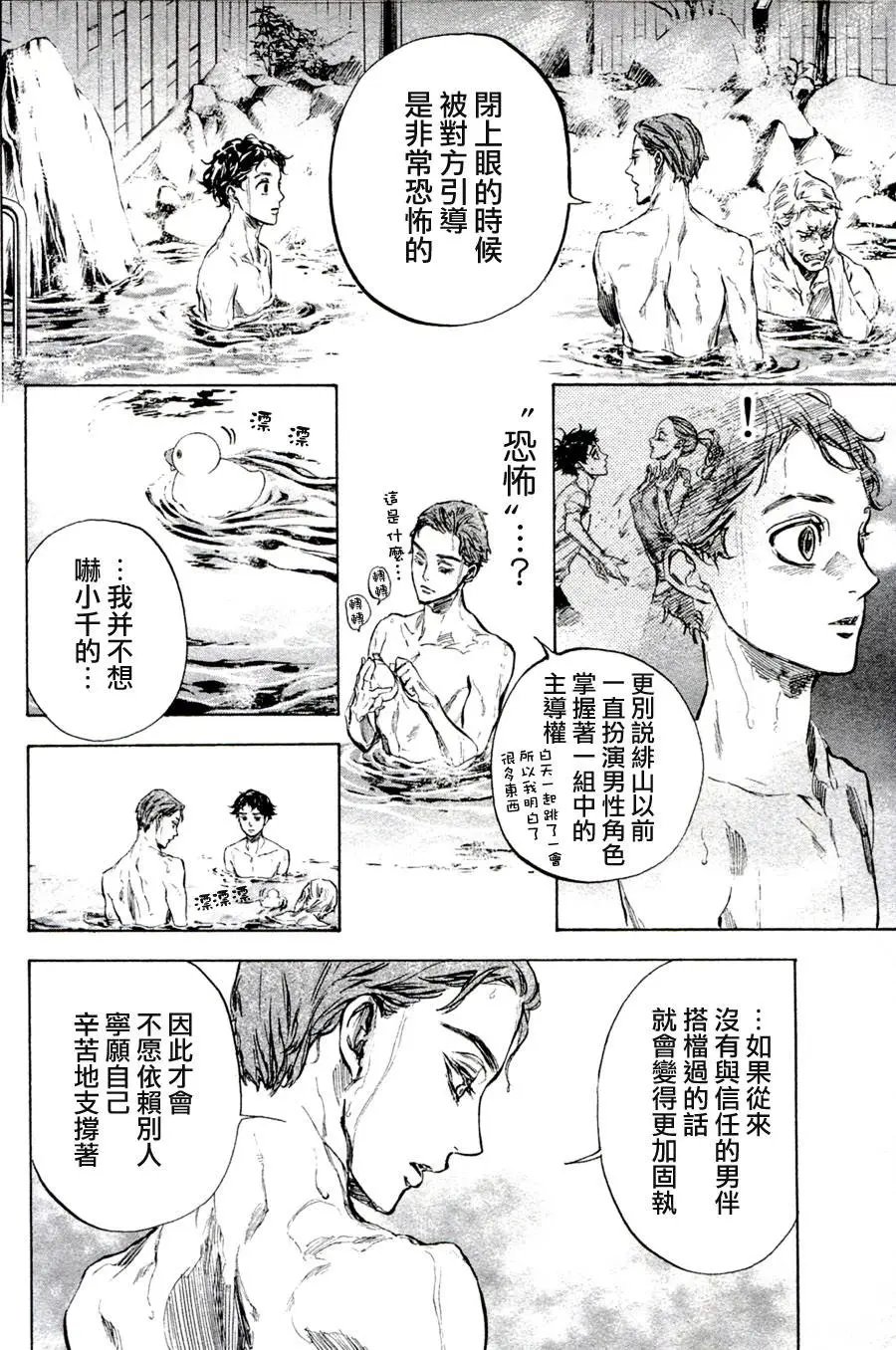 单行本33回