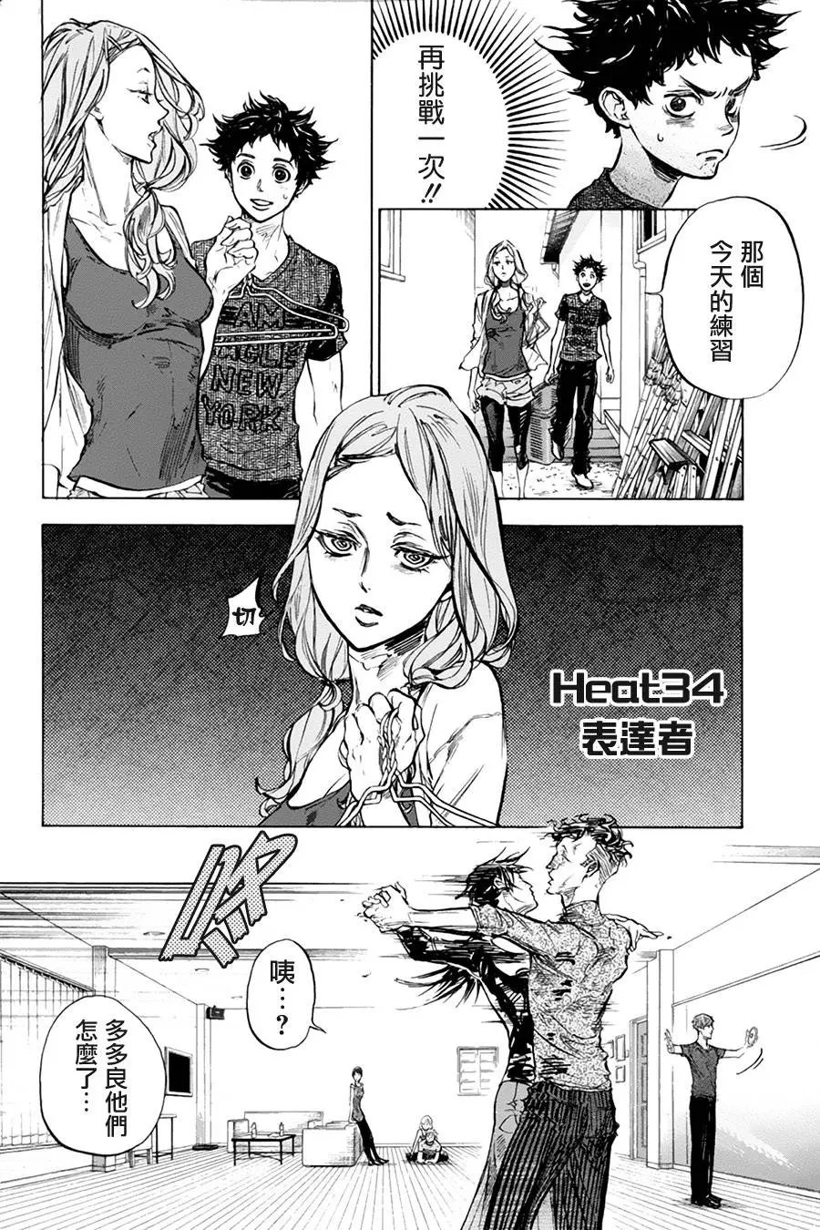 单行本34回