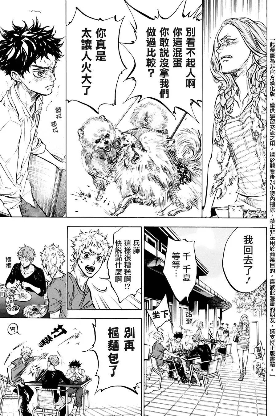 单行本34回