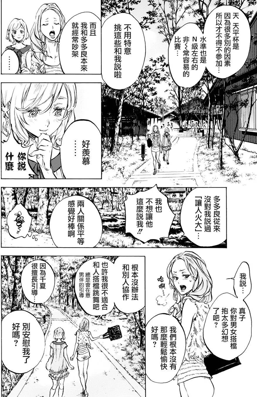 单行本34回