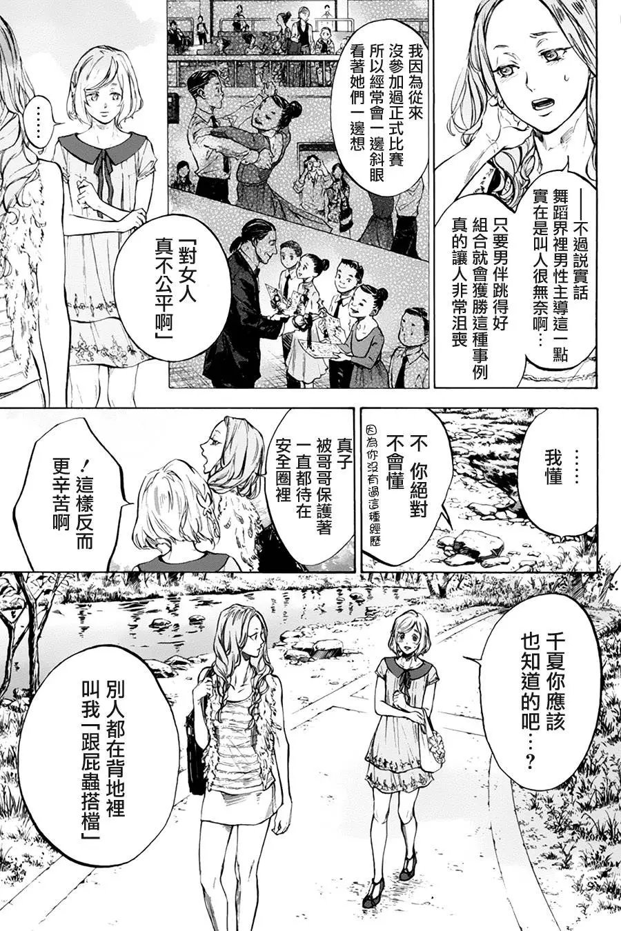 单行本34回