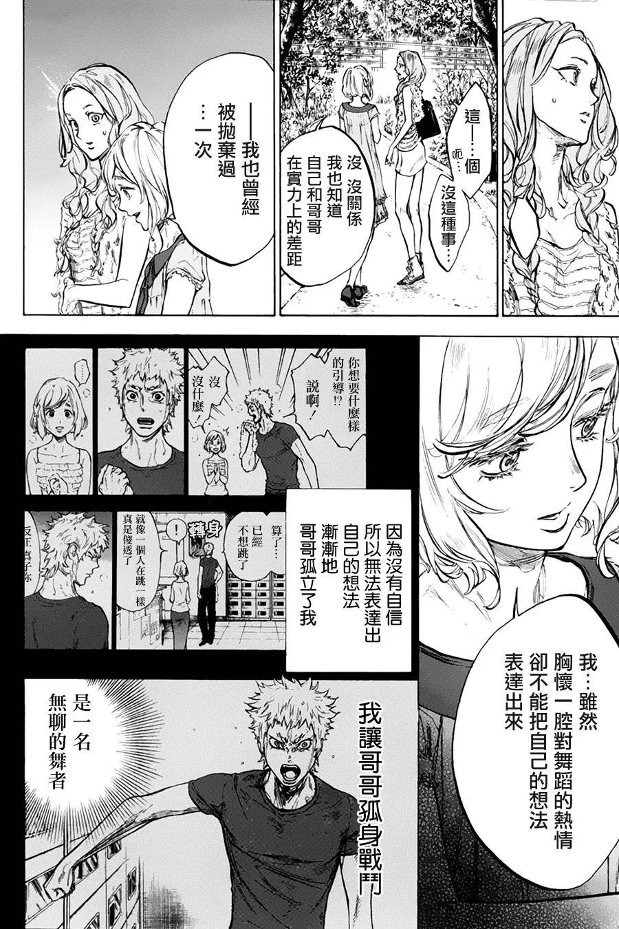 单行本34回