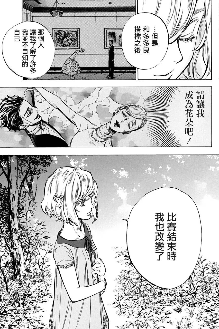 单行本34回