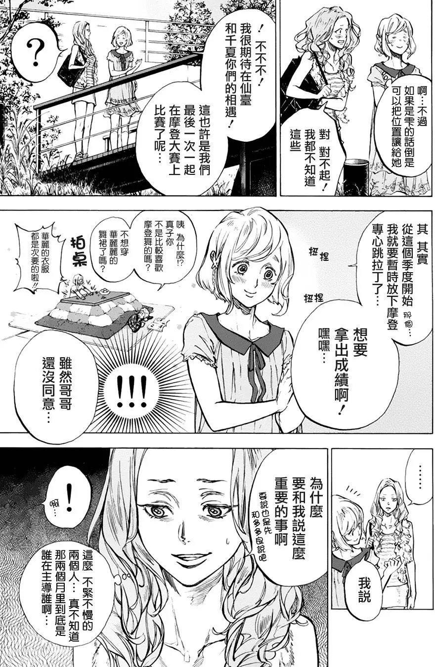单行本34回