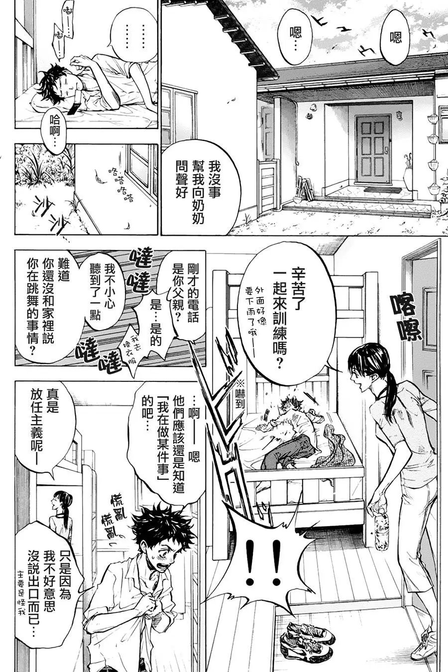 单行本34回