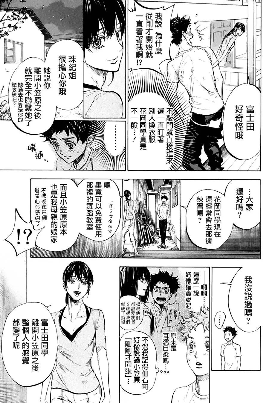 单行本34回