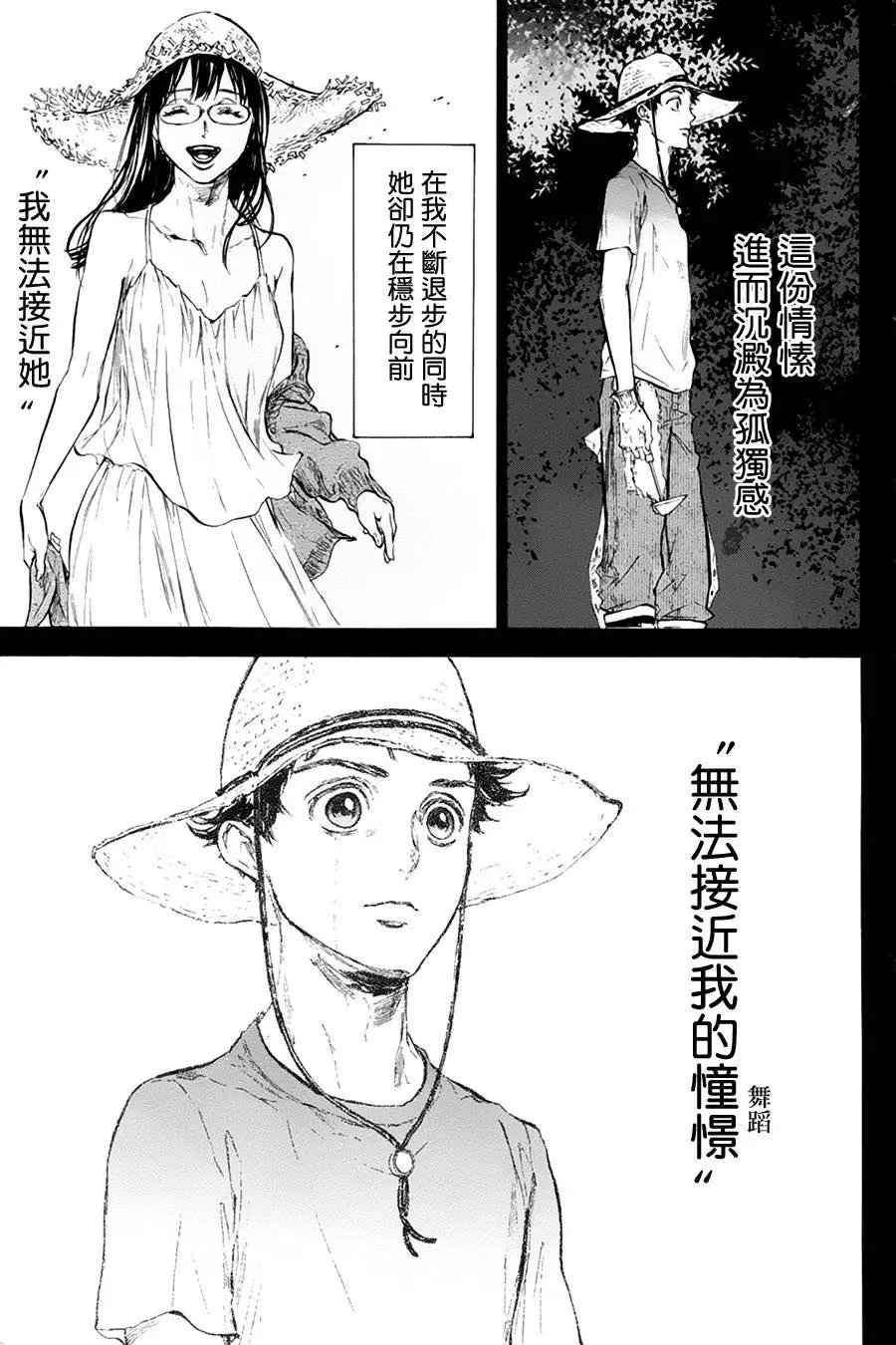 单行本34回