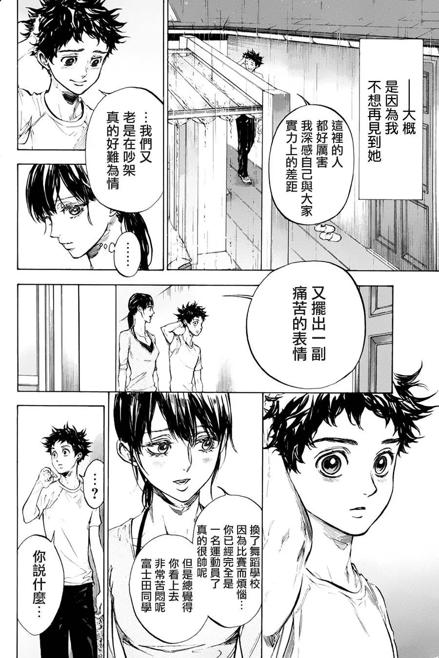 单行本34回