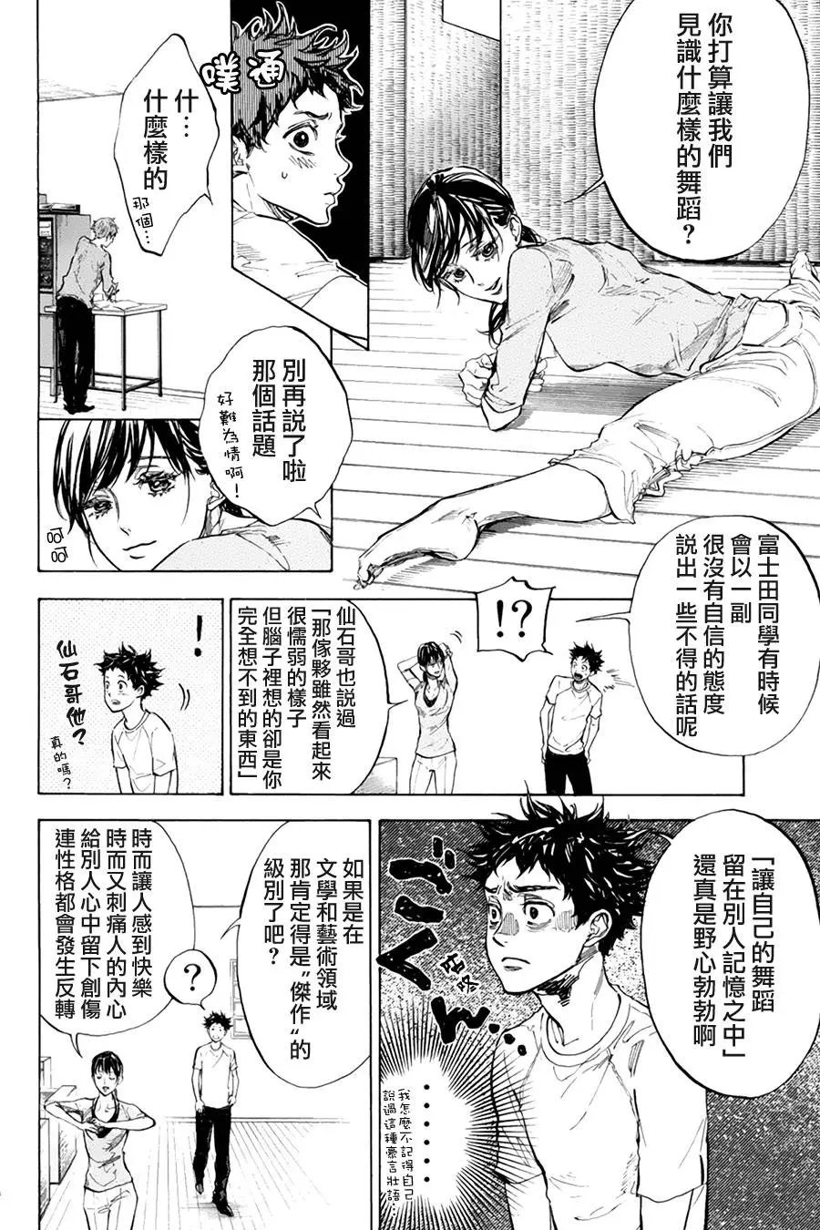单行本34回