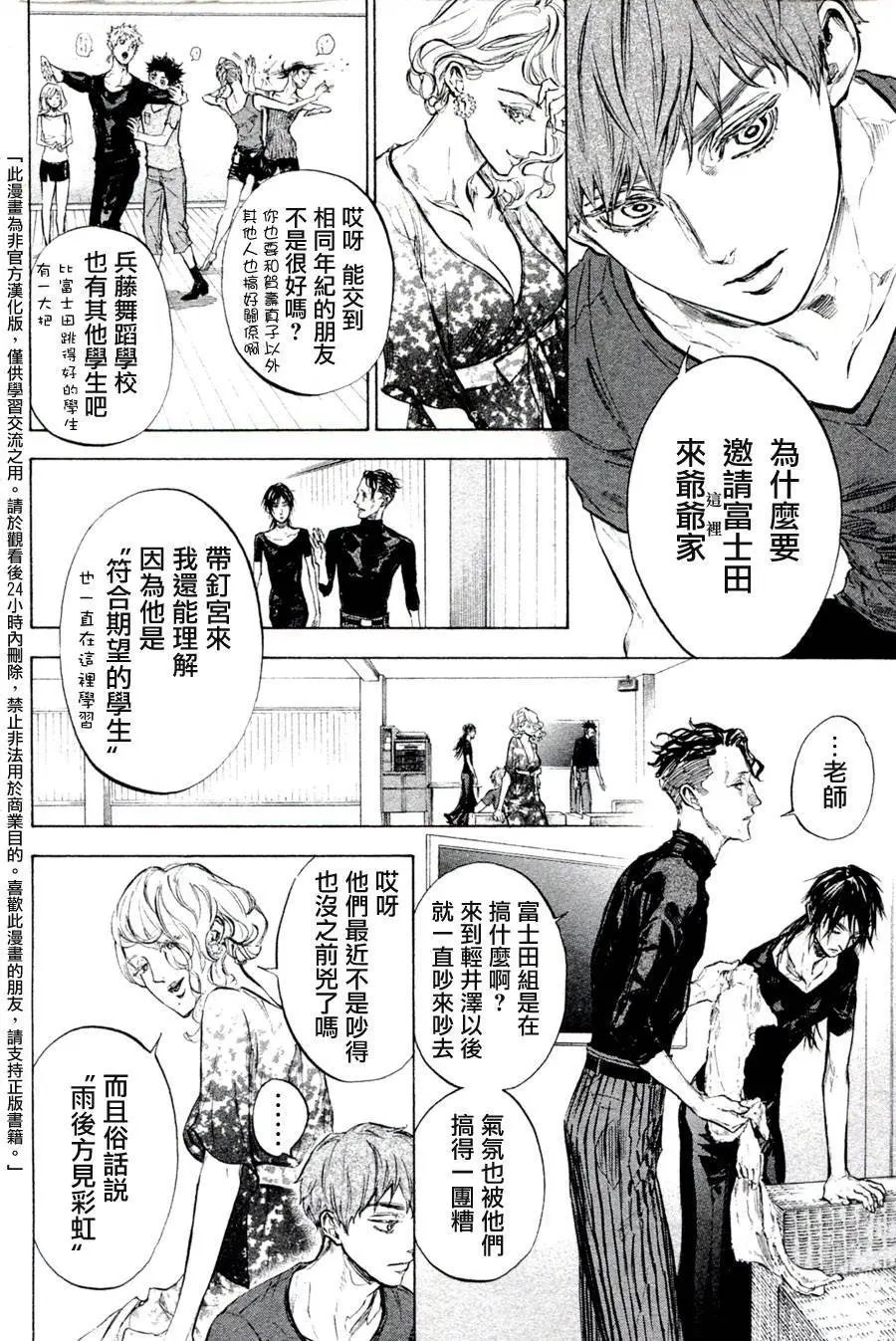 单行本35回