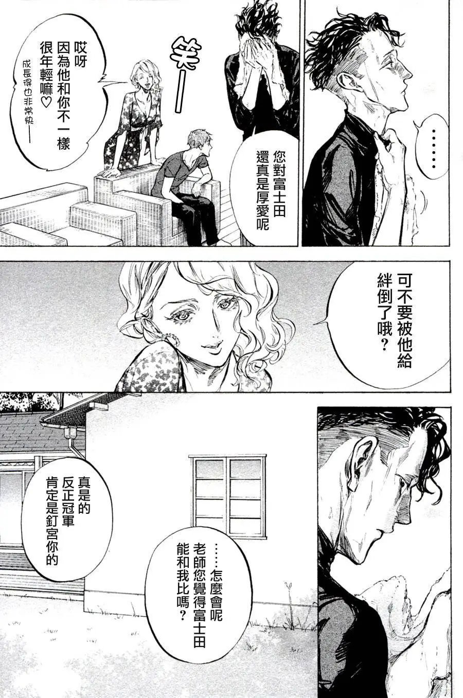单行本35回