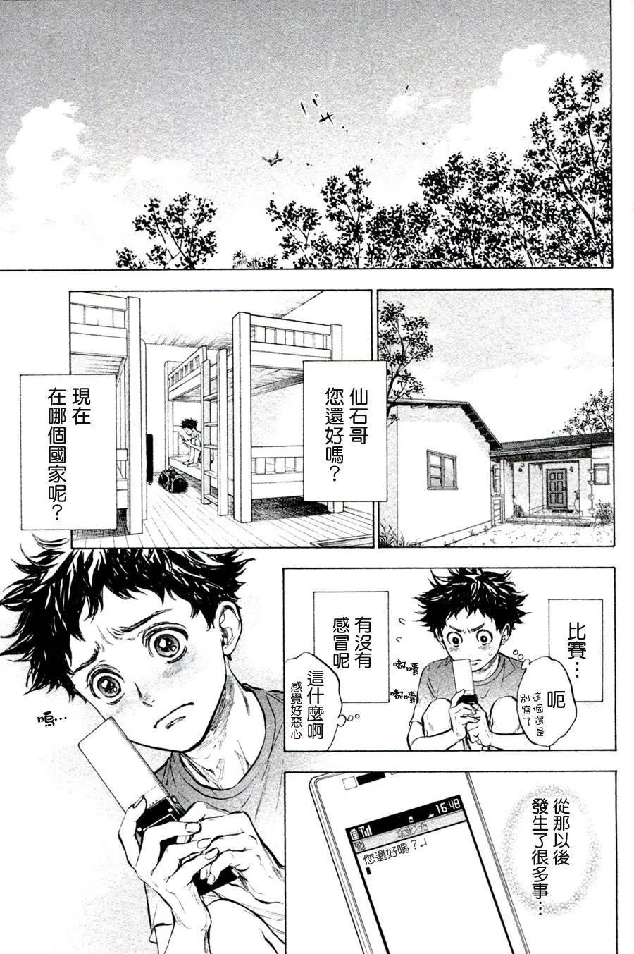 单行本35回