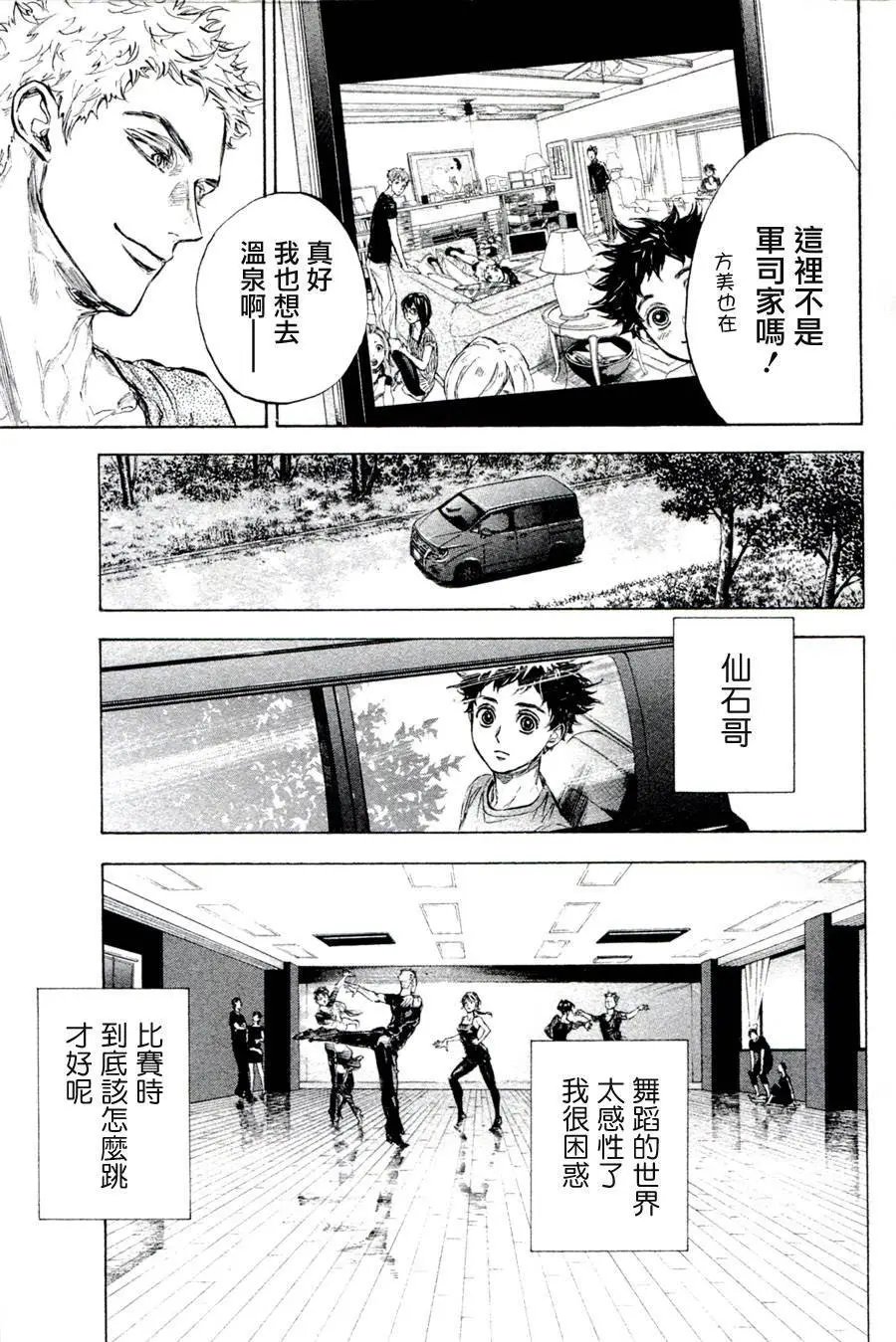 单行本35回