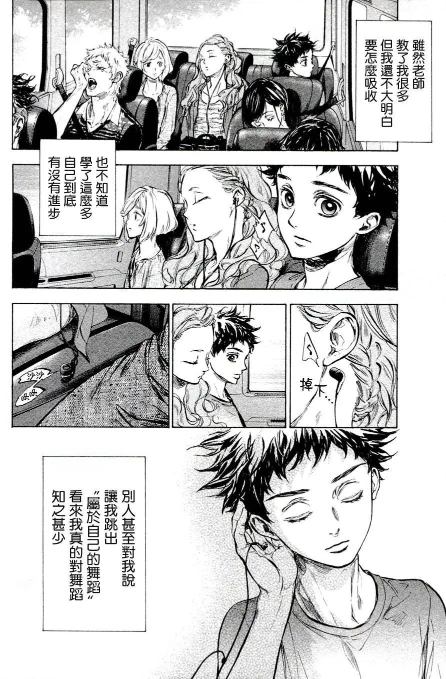 单行本35回