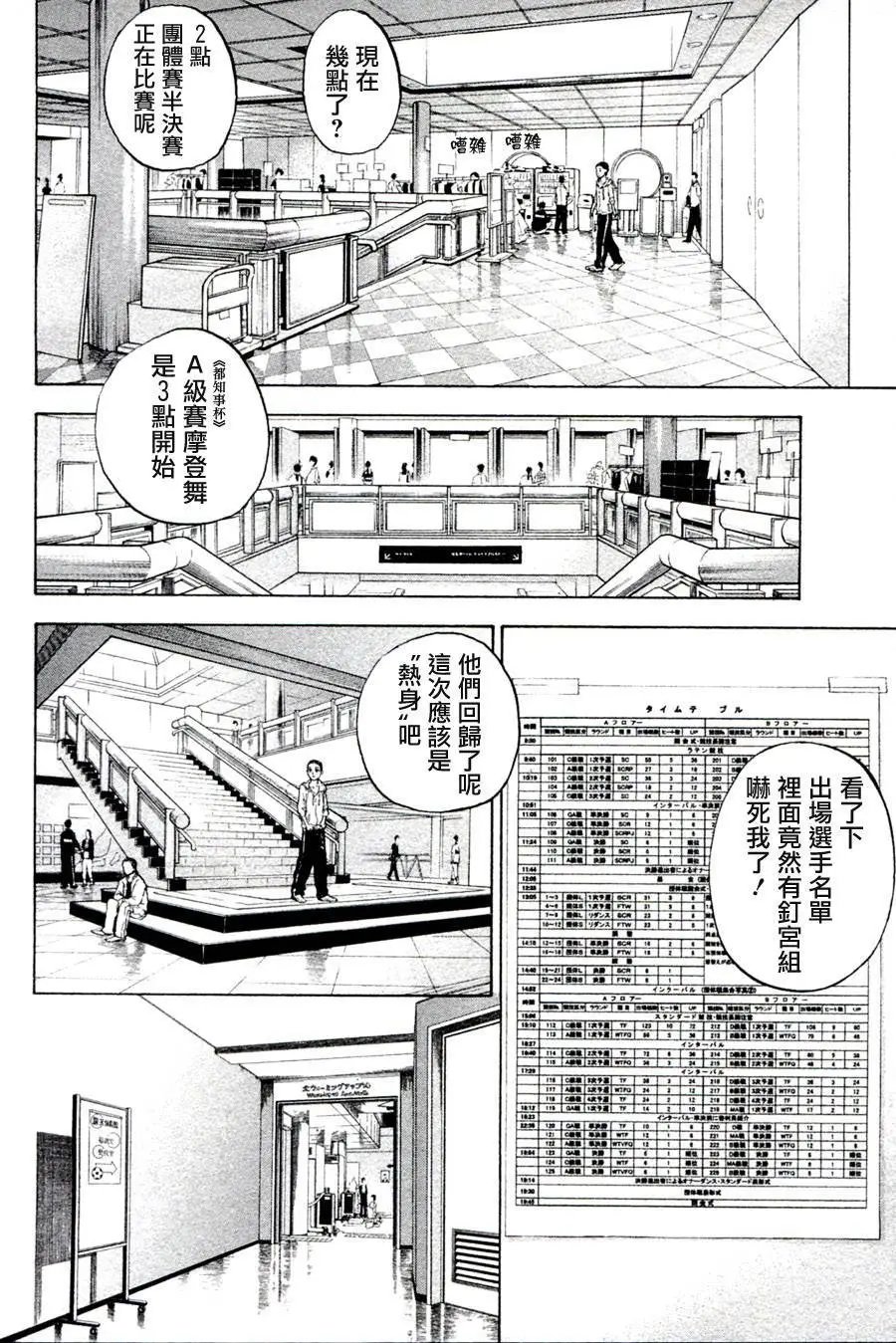 单行本35回