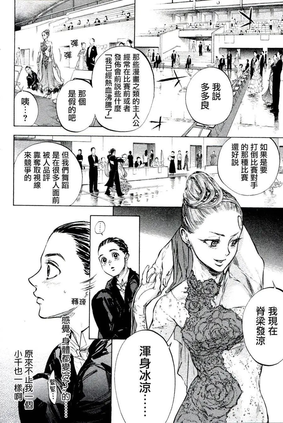 单行本35回