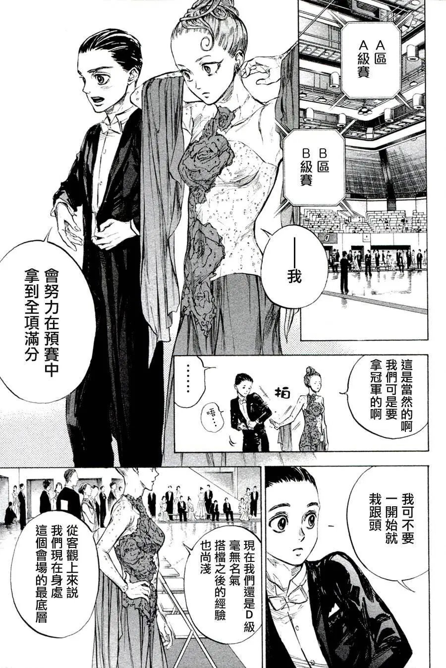 单行本35回