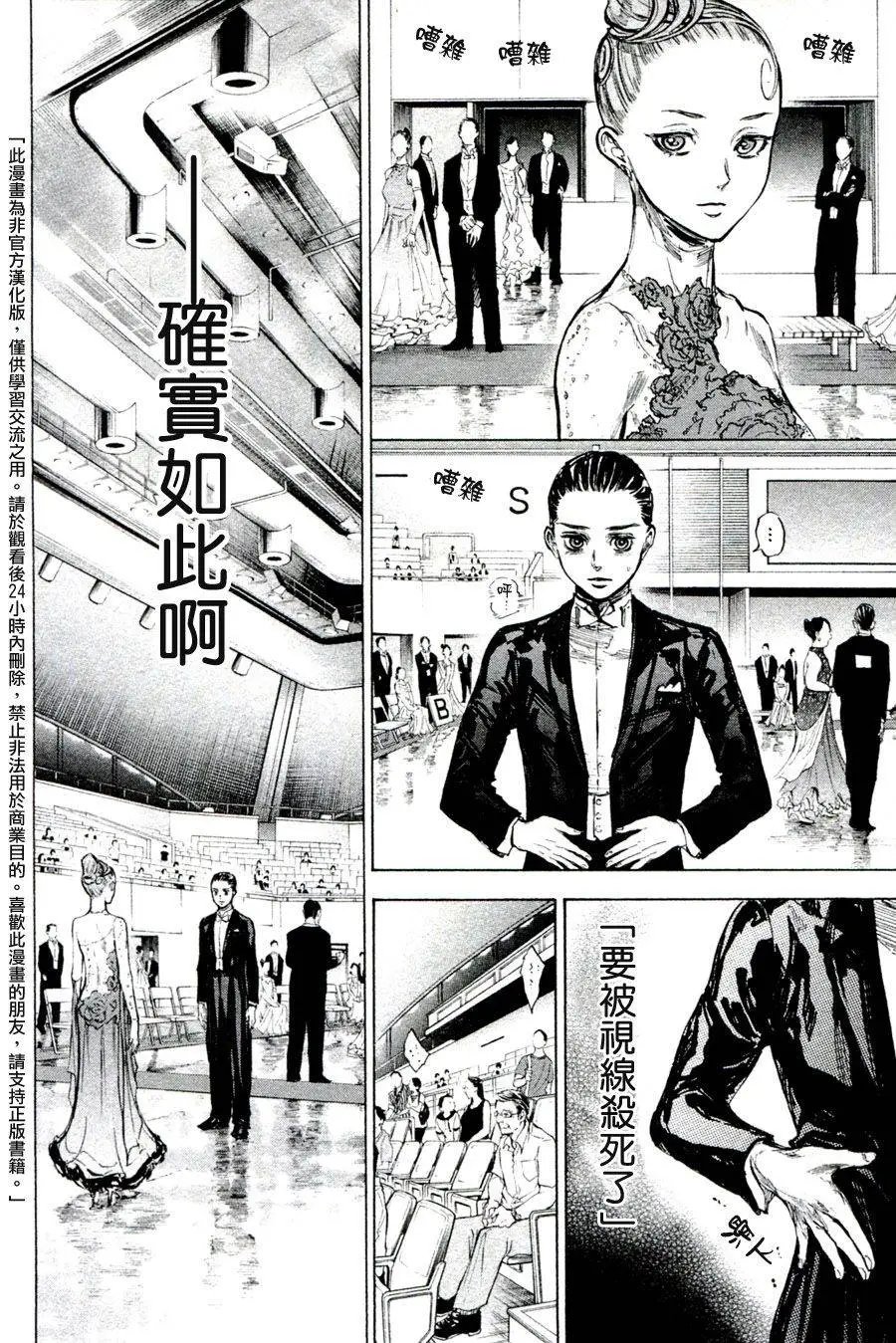 单行本36回
