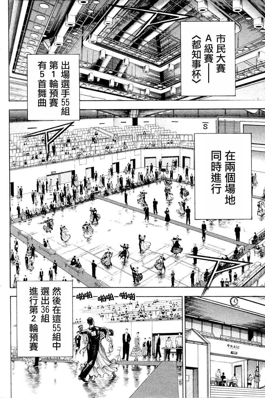 单行本36回