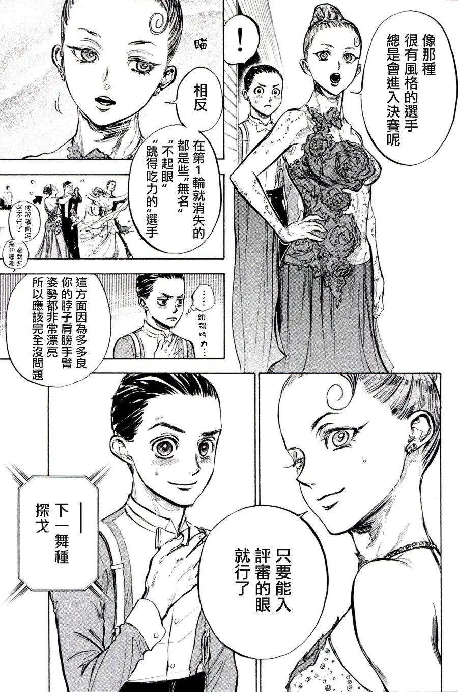 单行本36回