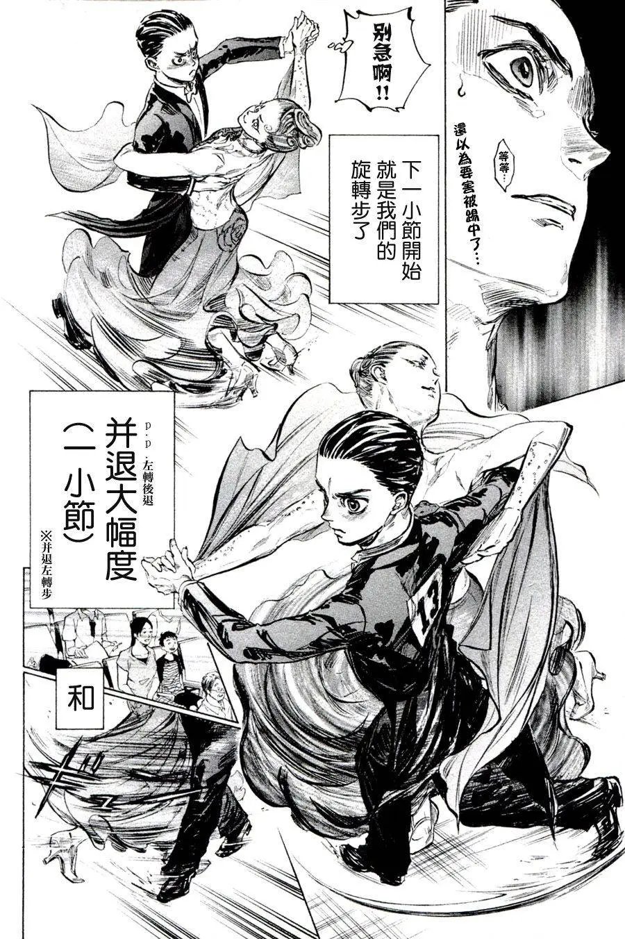 单行本36回