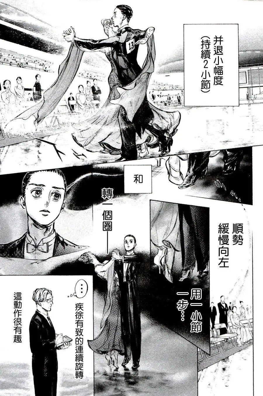 单行本36回