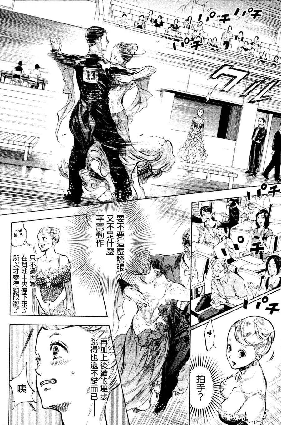 单行本36回