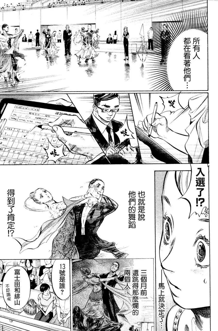 单行本36回