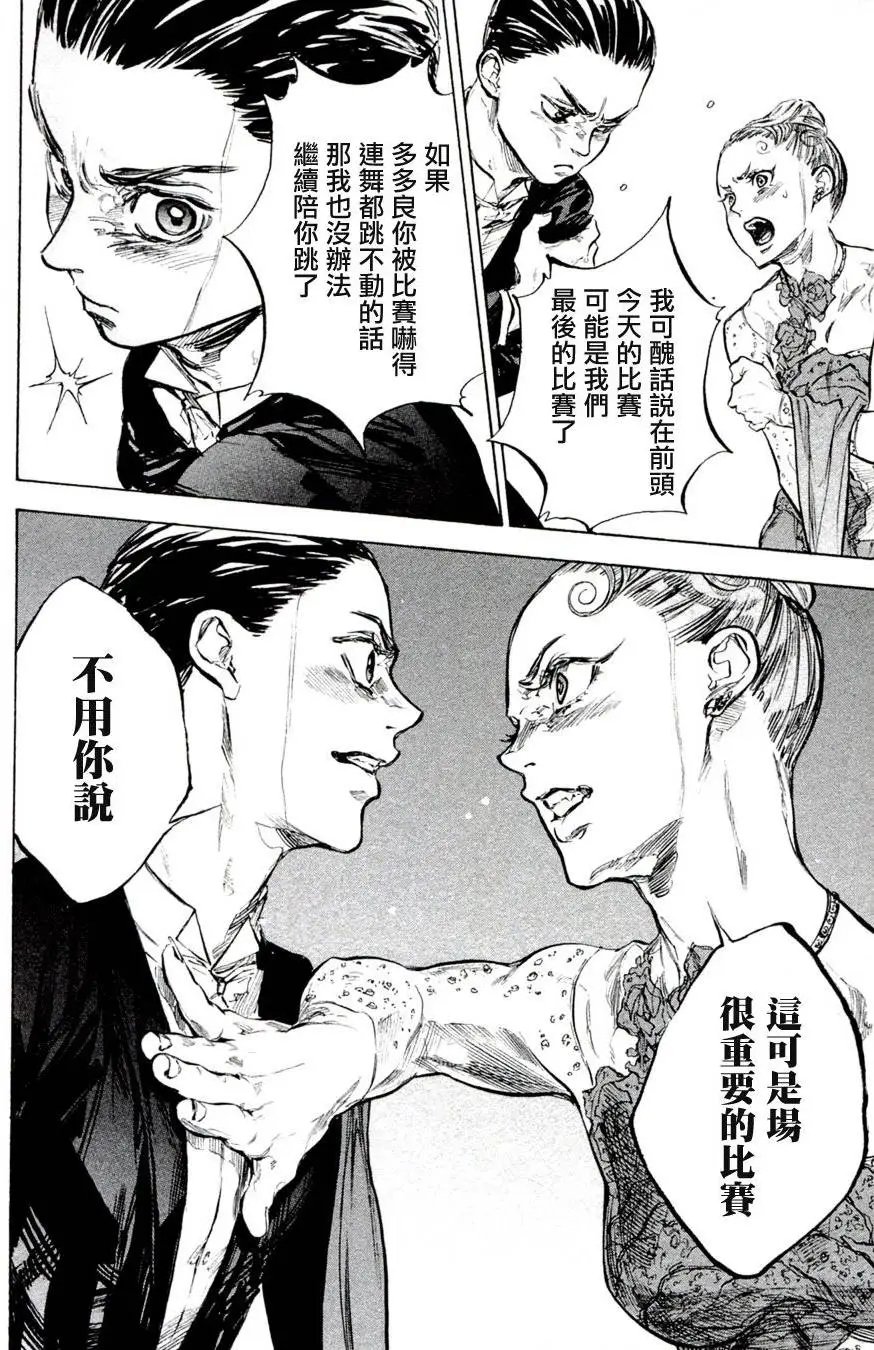 单行本36回