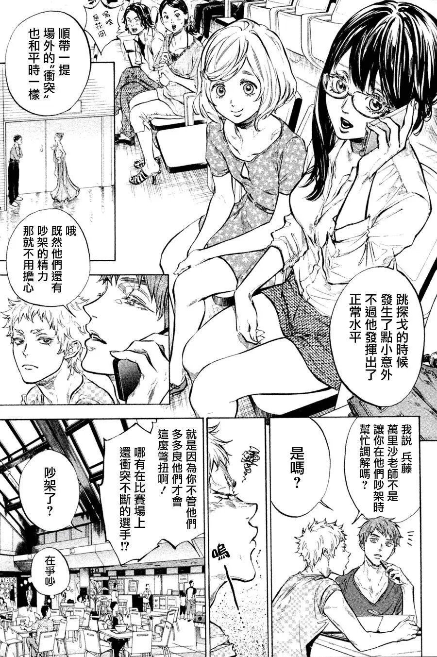 单行本36回