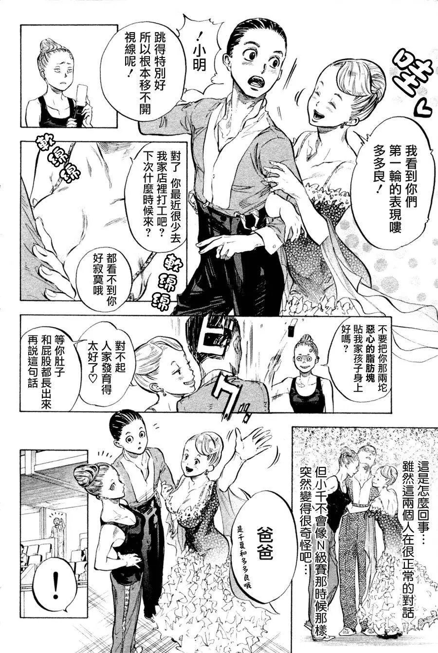 单行本36回