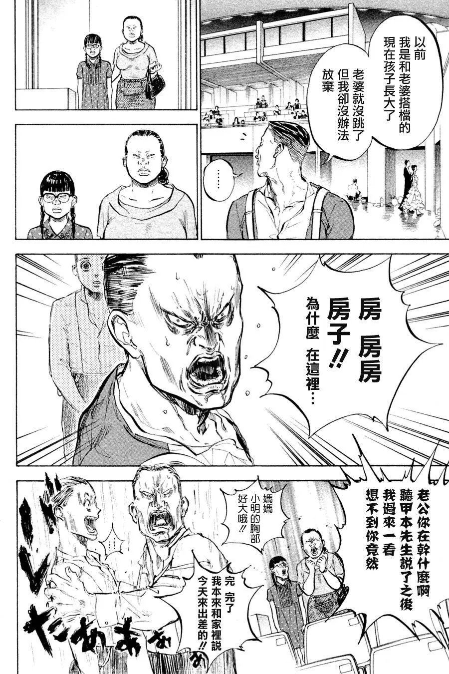单行本36回