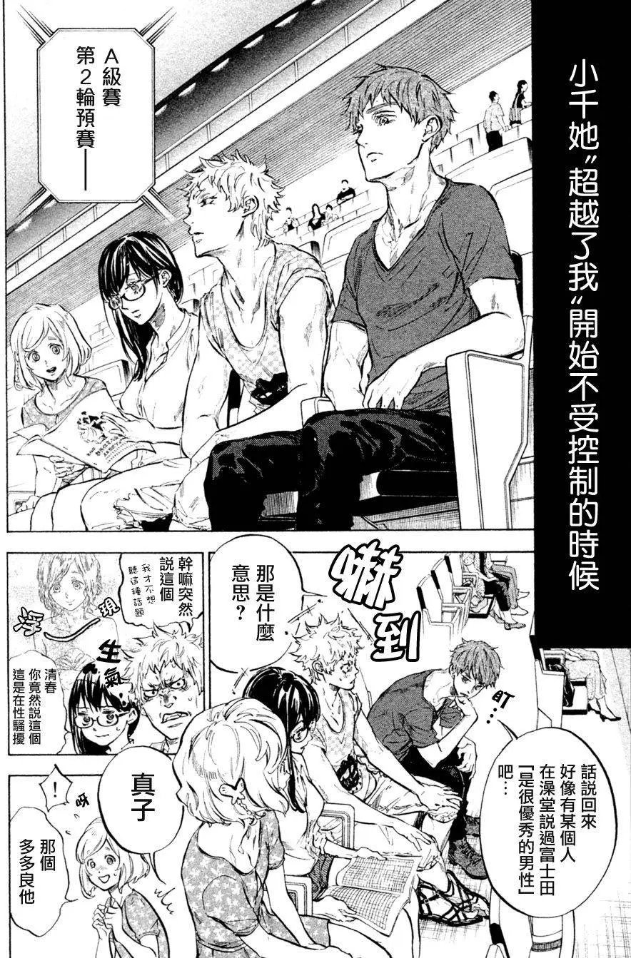 单行本36回