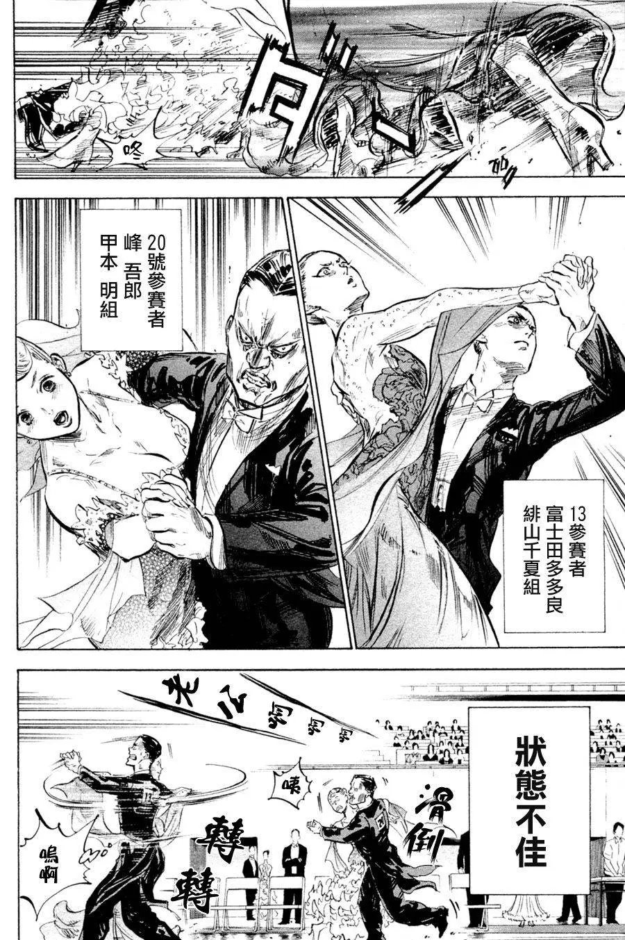 单行本36回
