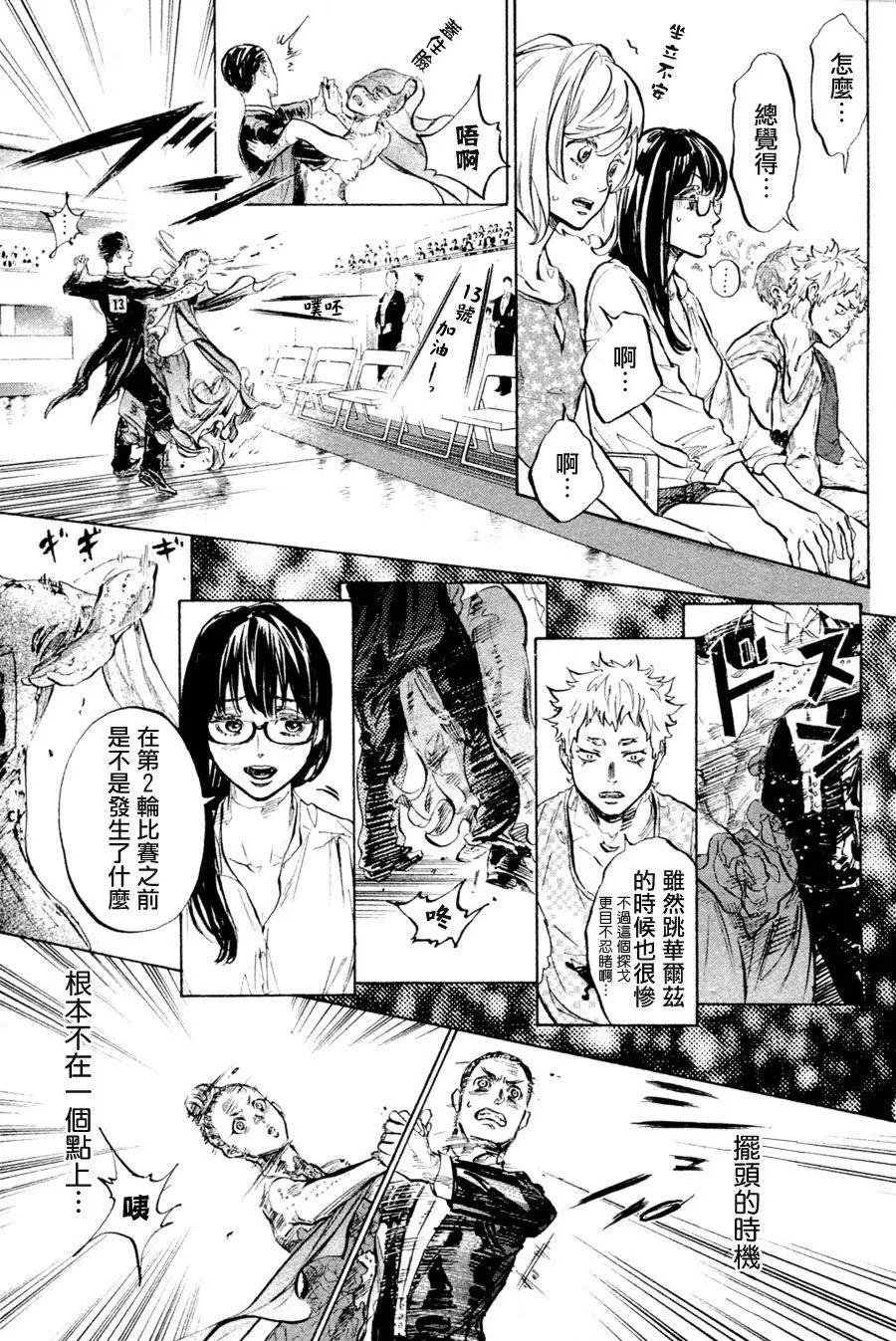 单行本36回