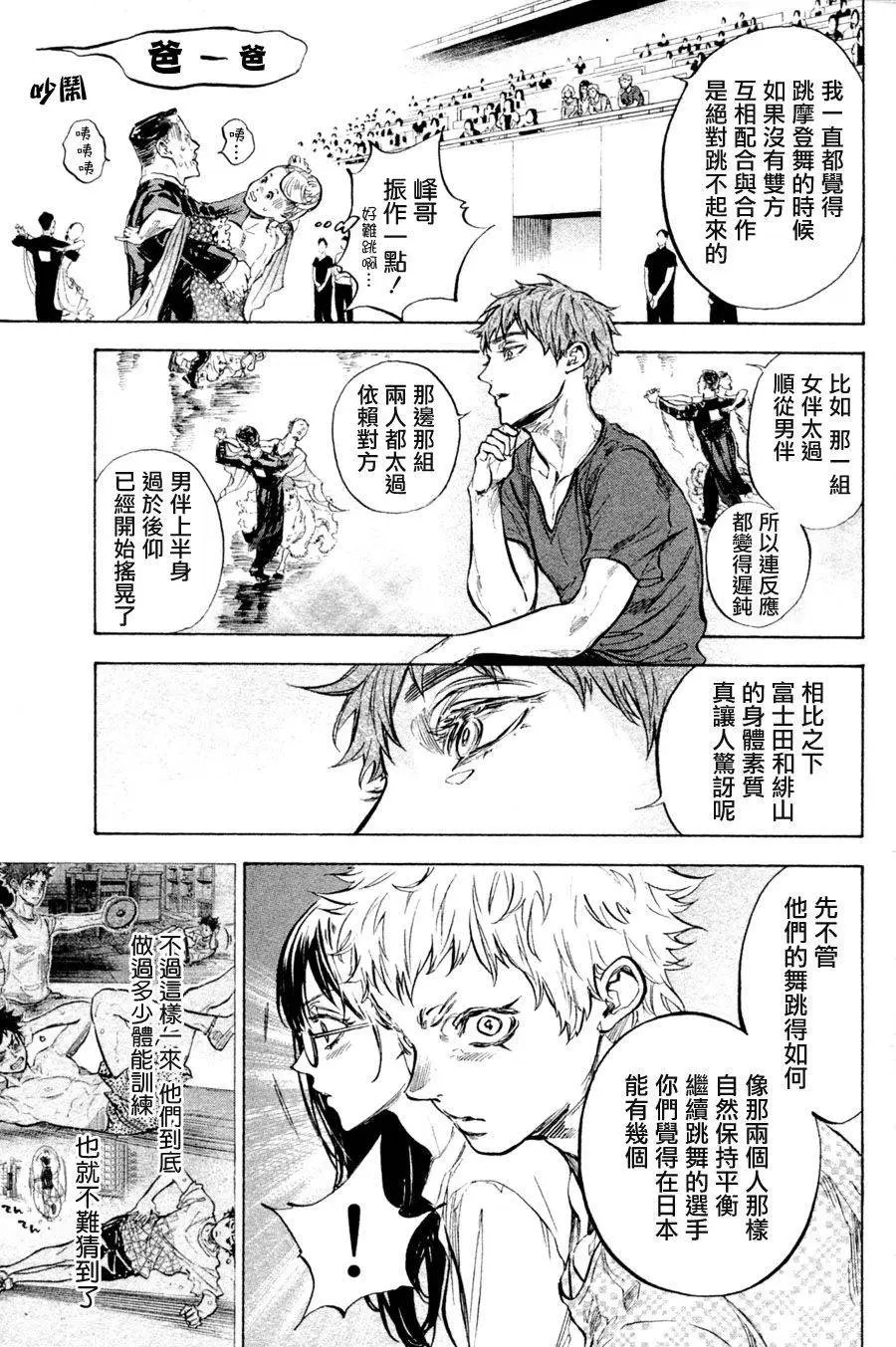 单行本36回