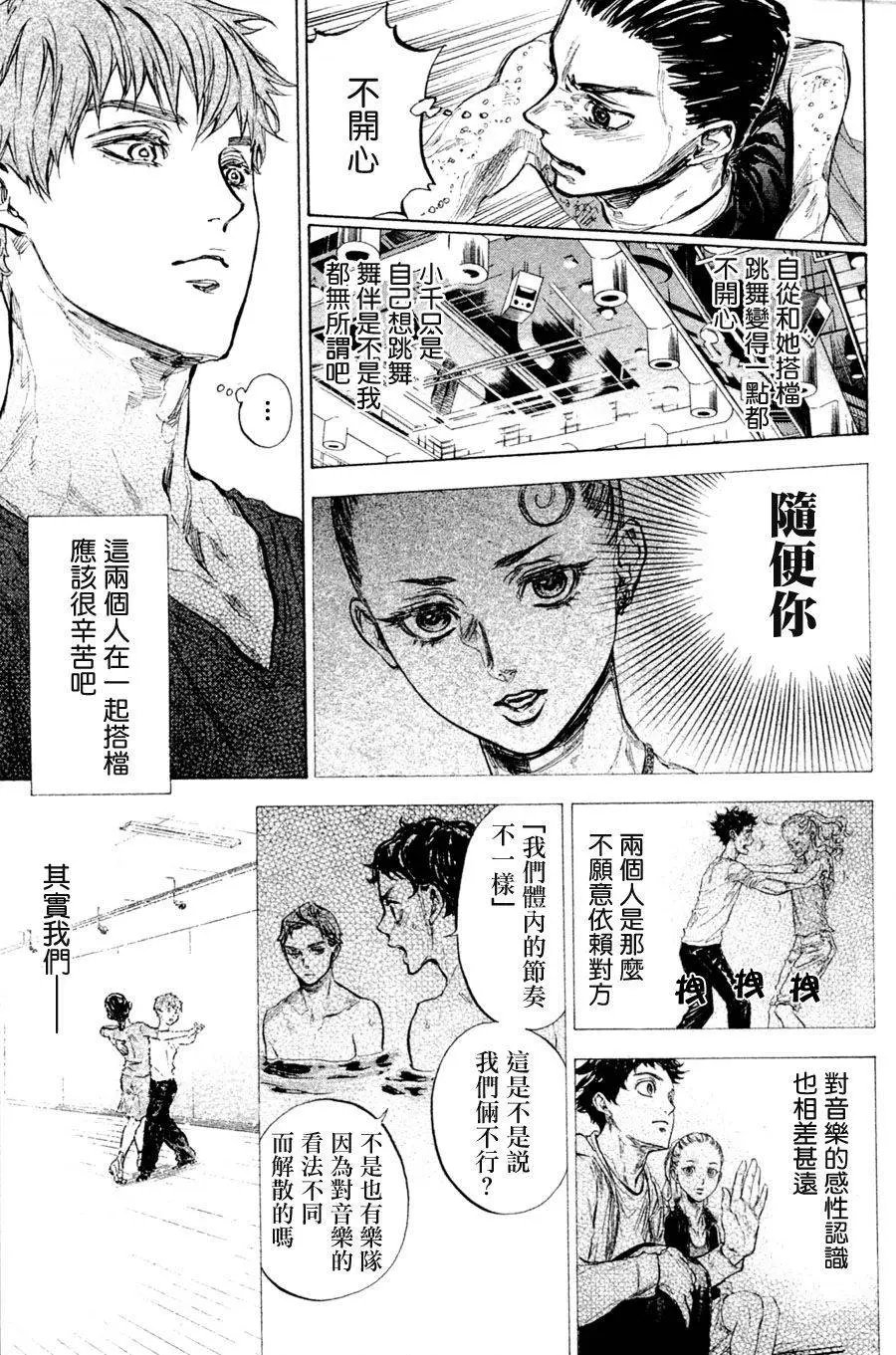 单行本36回