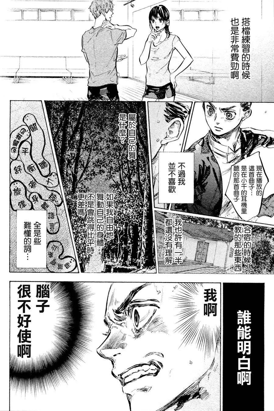 单行本36回